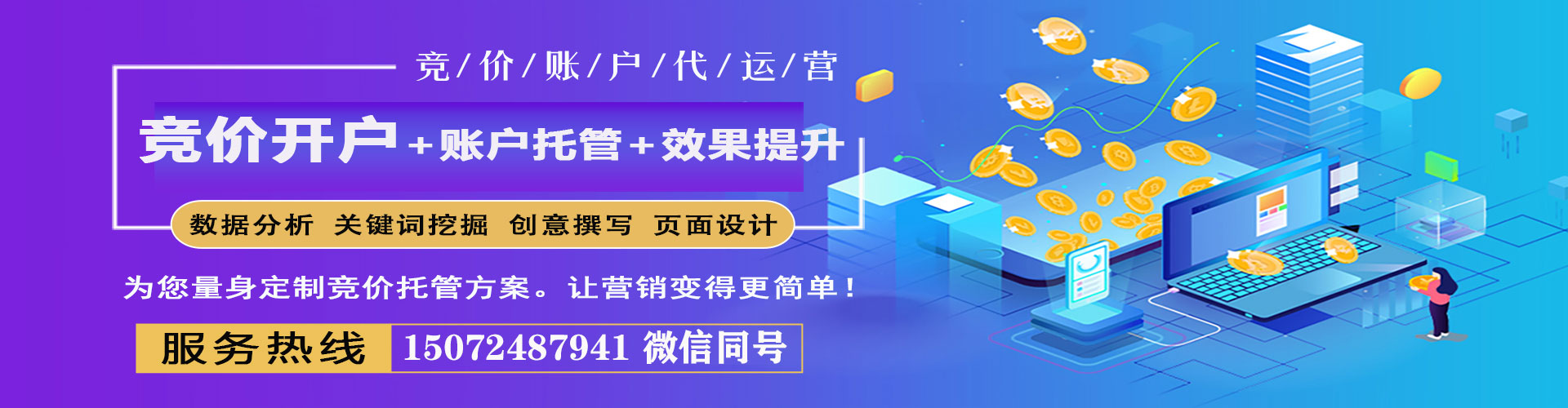 获嘉百度推广托管